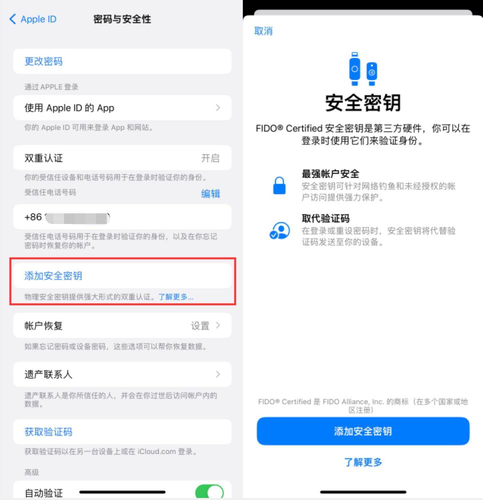 望都苹果服务网点分享物理安全密钥有什么用？iOS 16.3新增支持物理安全密钥会更安全吗？ 