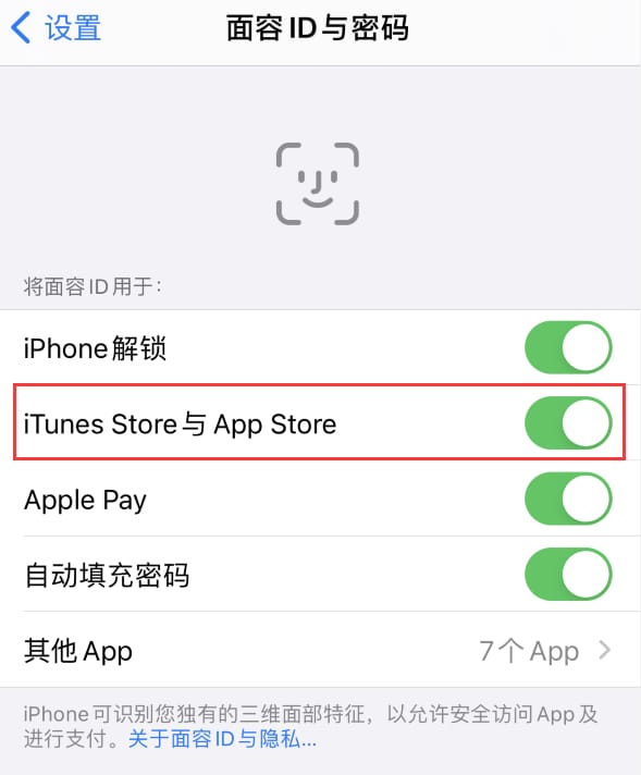 望都苹果14维修分享苹果iPhone14免密下载APP方法教程 