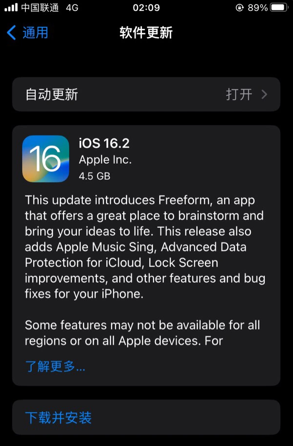 望都苹果服务网点分享为什么说iOS 16.2 RC版非常值得更新 