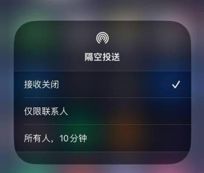 望都苹果14维修分享iPhone 14 Pro如何开启隔空投送 