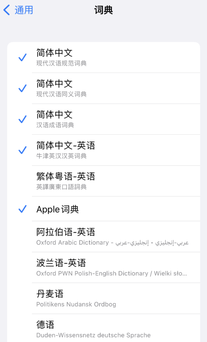 望都苹果14维修分享 iPhone 14 系列使用技巧：灵活运用“搜索”功能 