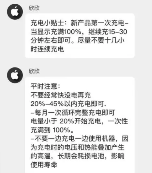 望都苹果14维修分享iPhone14 充电小妙招 