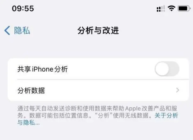 望都苹果手机维修分享iPhone如何关闭隐私追踪 