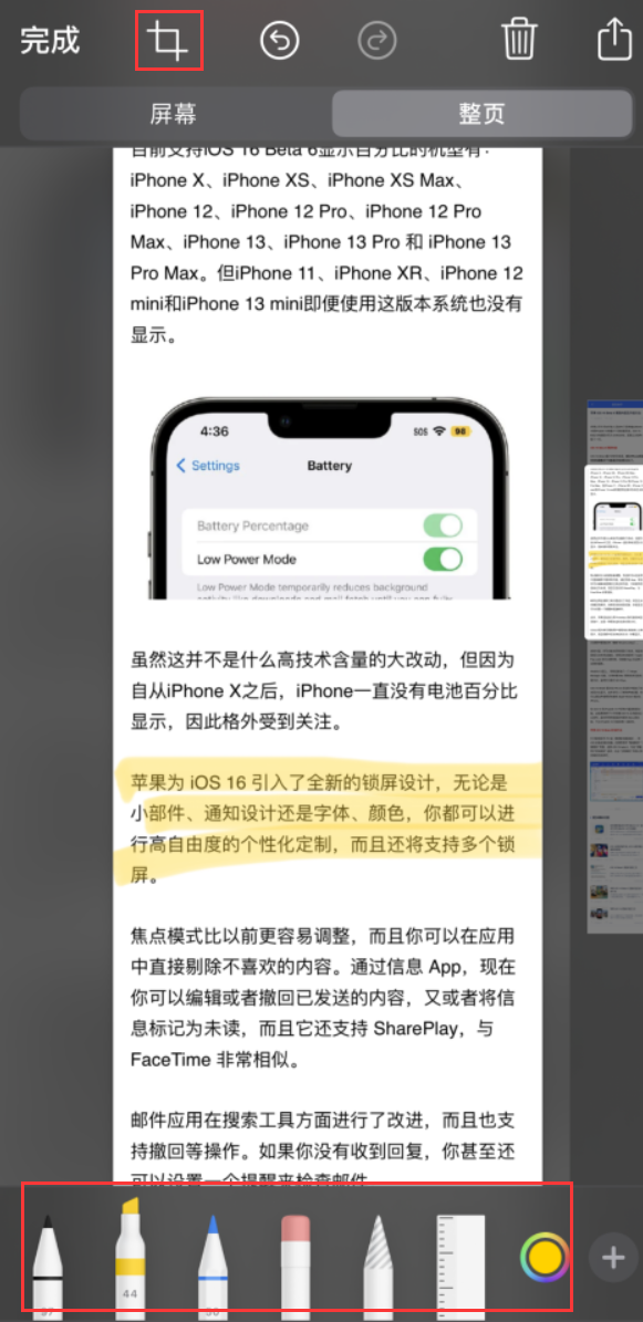 望都苹果手机维修分享小技巧：在 iPhone 上给截屏图片做标记 