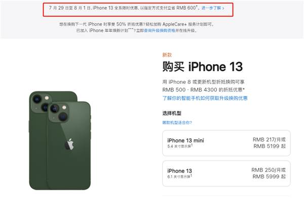 望都苹果13维修分享现在买iPhone 13划算吗 