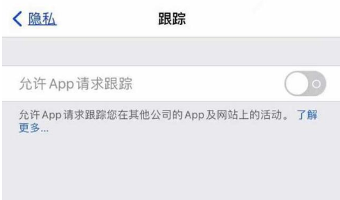 望都苹果13维修分享使用iPhone13时如何保护自己的隐私 