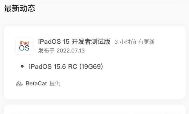 望都苹果手机维修分享苹果iOS 15.6 RC版更新建议 