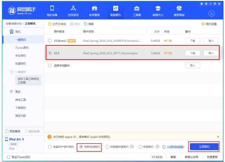 望都苹果手机维修分享iOS 16降级iOS 15.5方法教程 