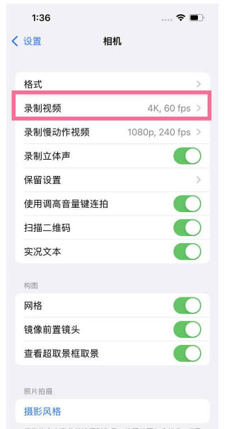 望都苹果13维修分享iPhone13怎么打开HDR视频 