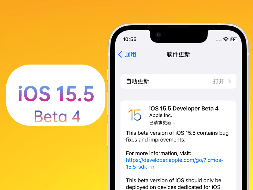 望都苹果手机维修分享iOS 15.5 Beta4优缺点汇总 