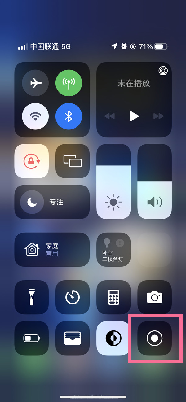 望都苹果13维修分享iPhone 13屏幕录制方法教程 