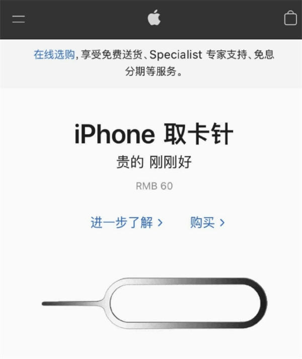 望都苹果手机维修分享谁会买26元的iPhone取卡针 
