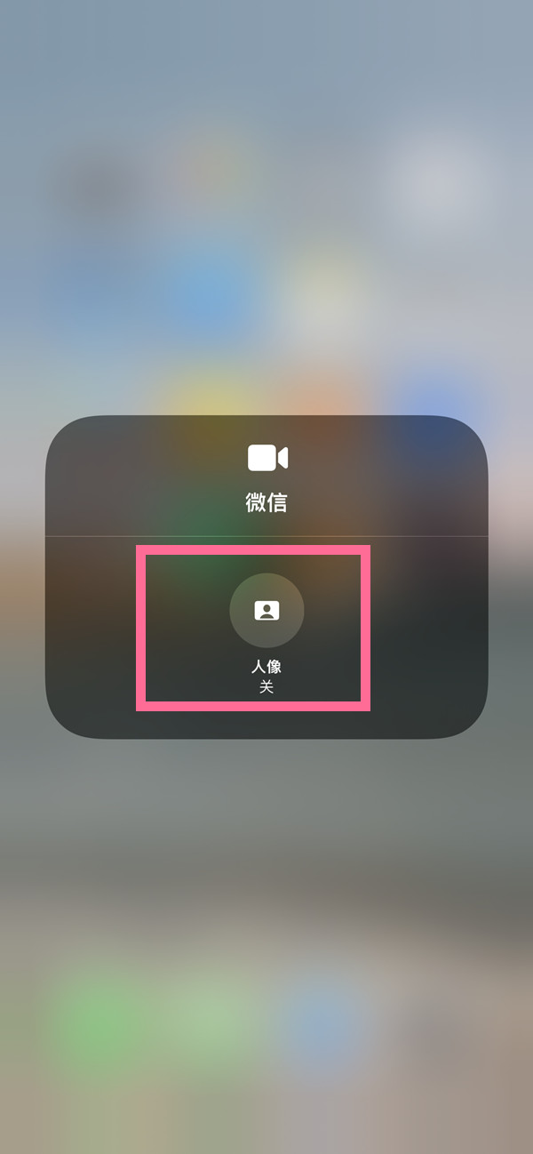 望都苹果13维修分享iPhone 13微信视频有美颜吗 