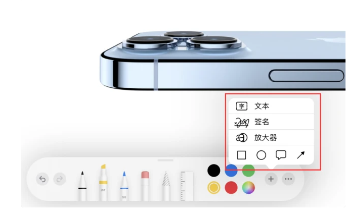 望都苹果手机维修分享如何在iOS 15中编辑PDF文档 