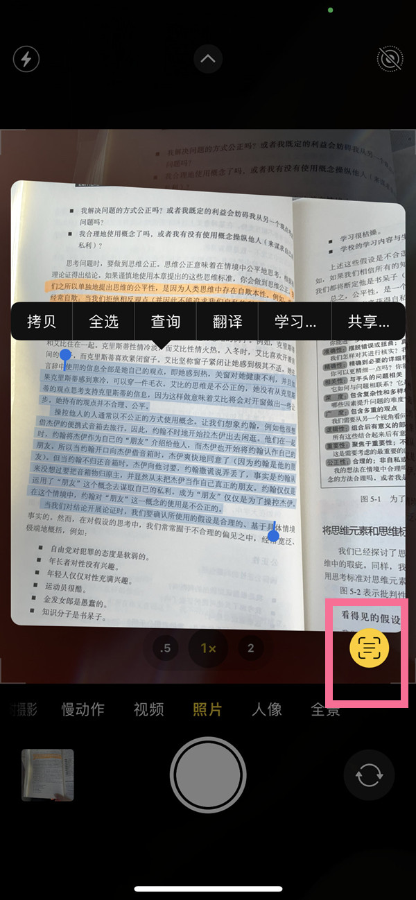 望都苹果手机维修分享iOS 15照片文字怎么提取 