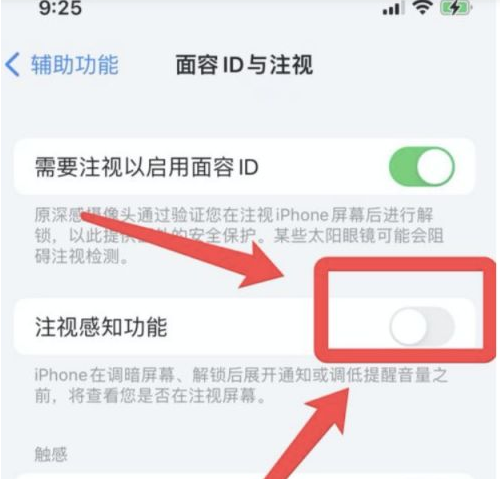 望都苹果13维修分享为什么iPhone 13来电铃声忽大忽小 