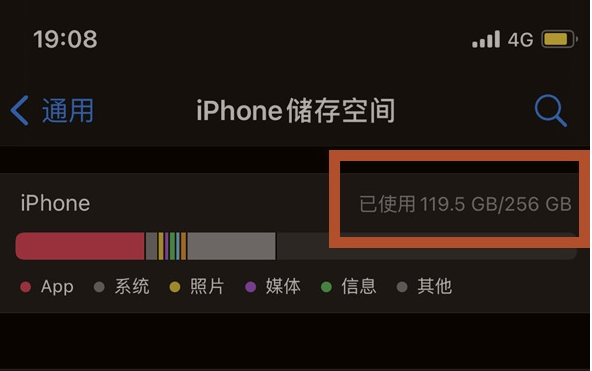 望都苹果13维修分享iPhone13如何查看剩余内存 