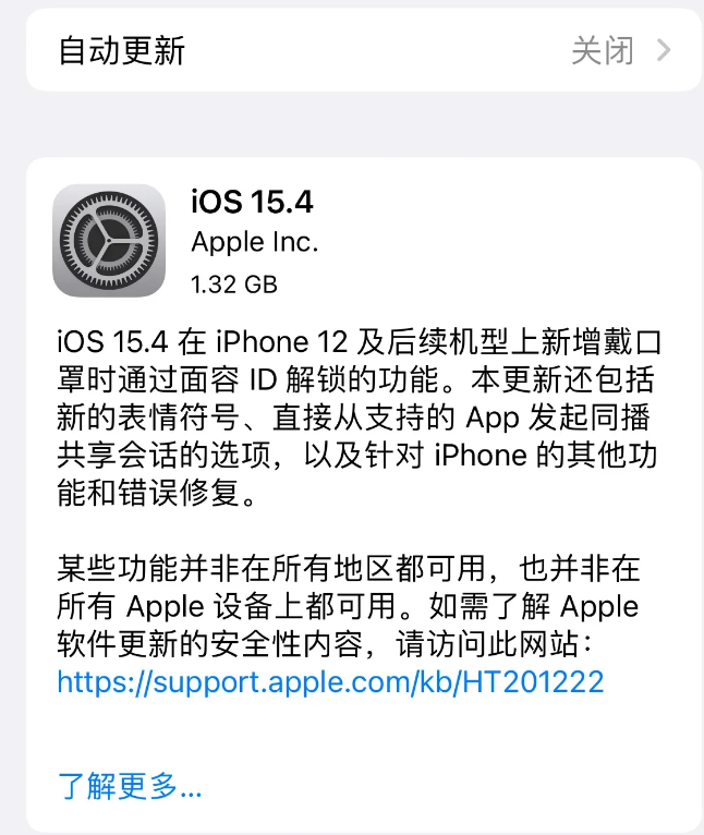 望都苹果手机维修分享哪些机型不建议升级iOS 15.4 