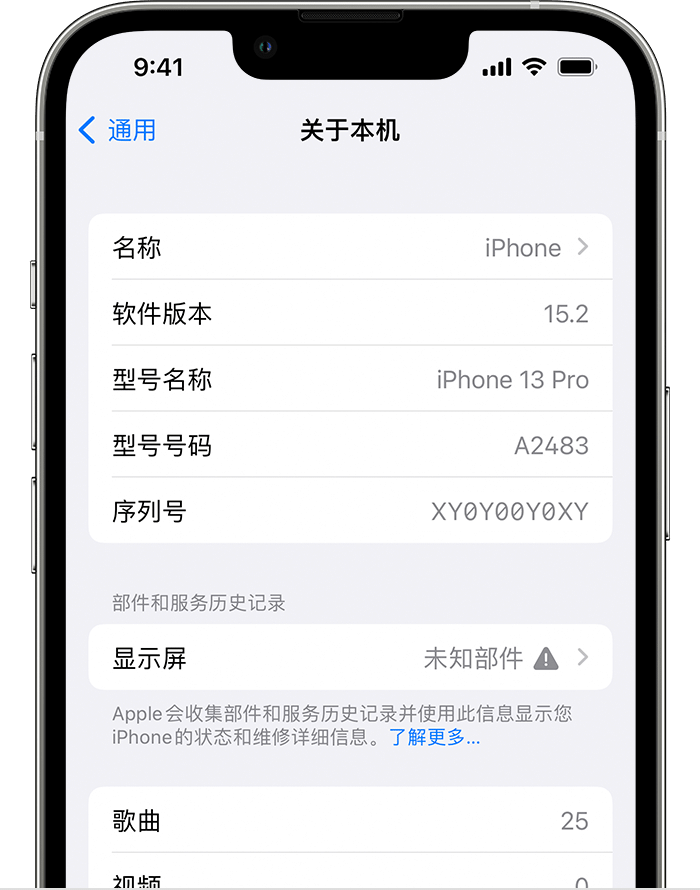 望都苹果手机维修分享iOS 15.2 重要细节更新 