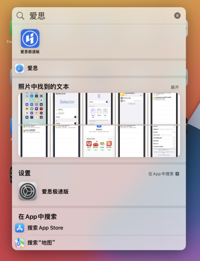 望都苹果手机维修分享小技巧 