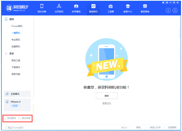 望都苹果手机维修分享iOS 16.7.1正式版升级 