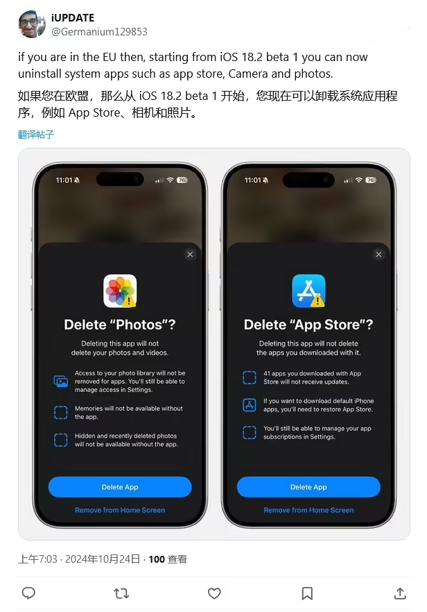 望都苹果手机维修分享iOS 18.2 支持删除 App Store 应用商店 