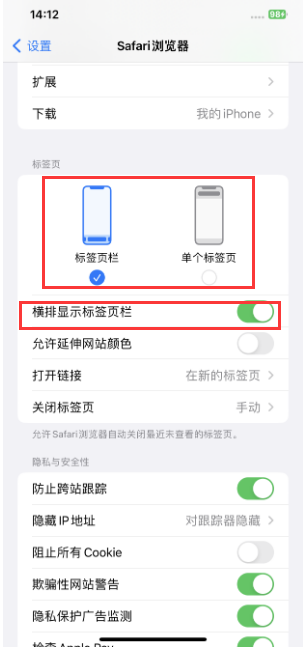 望都苹果手机维修分享Safari浏览器如何切换标签栏位置 