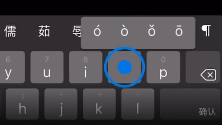 望都苹果手机维修分享iPad 键盘输入的三个小技巧 