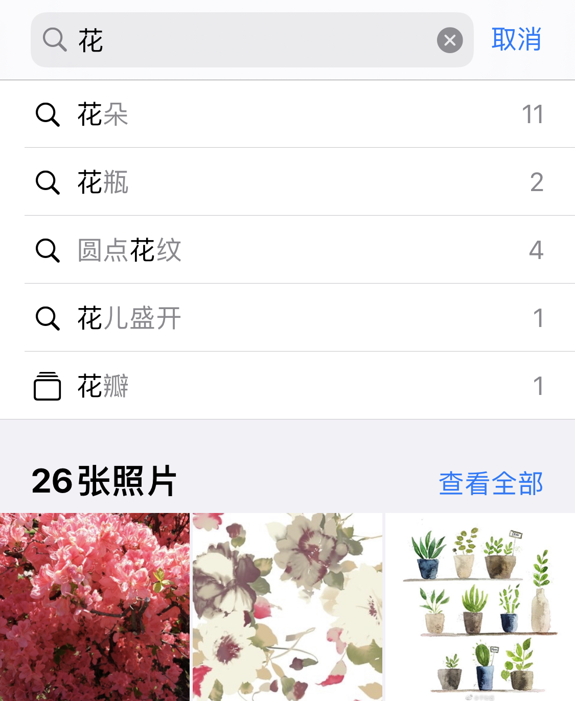 望都苹果手机维修分享iPhone 小技巧 