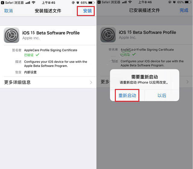 望都苹果手机维修分享iOS15 beta2修订版更新了什么内容 