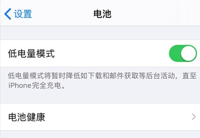 望都苹果手机维修分享苹果 iPhone 12 的省电小技巧 