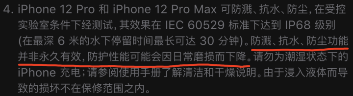 望都苹果手机维修分享为什么 iPhone 标明防水仍有可能进水损坏 
