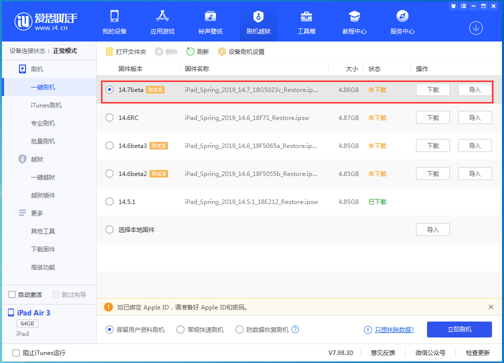 望都苹果手机维修分享iPhone 保护隐私小技巧 