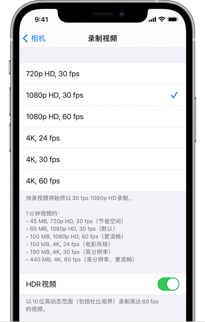 望都苹果手机维修分享如何在 iPhone 上播放和录制 HDR 视频 