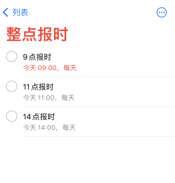 望都苹果手机维修分享如何在 iPhone 上设置整点报时提醒 