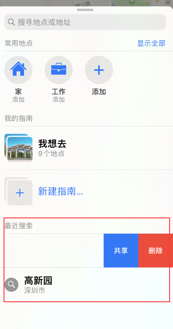 望都苹果手机维修分享保护个人隐私 