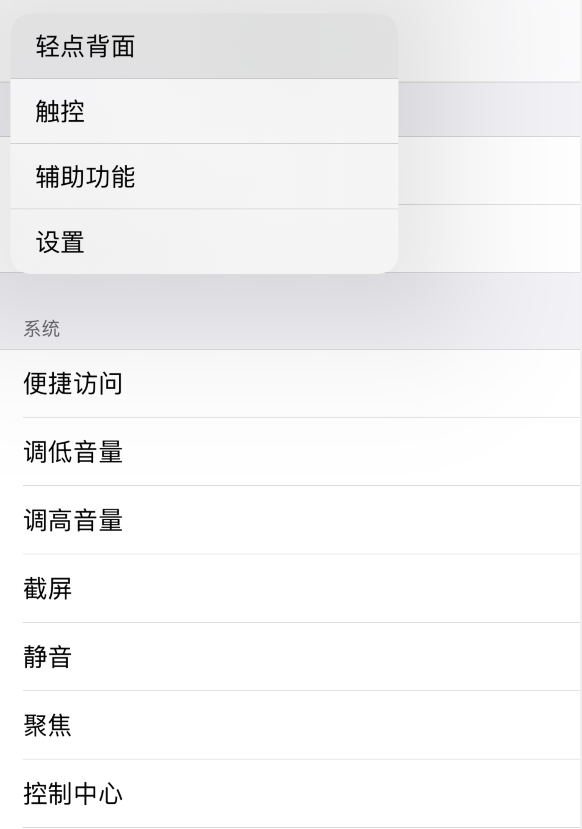 望都苹果手机维修分享iOS 14 值得了解的 6 个细节设置 