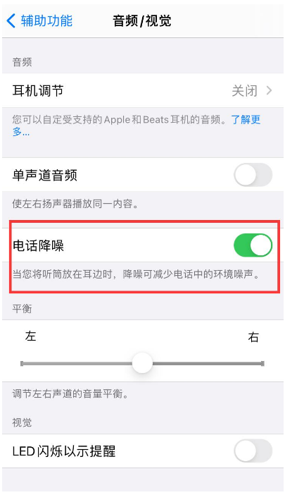 望都苹果手机维修分享iPhone12 扬声器有杂音怎么办 