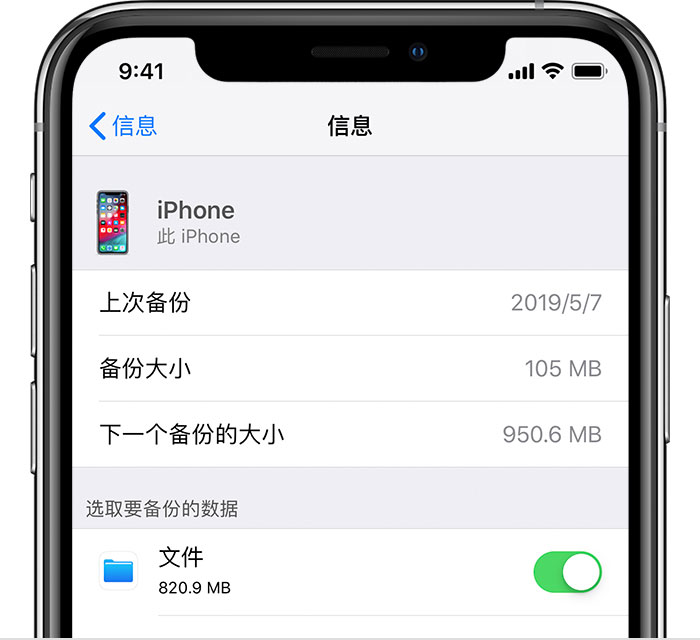 望都苹果手机维修分享iPhone 显示“备份失败”应如何解决 