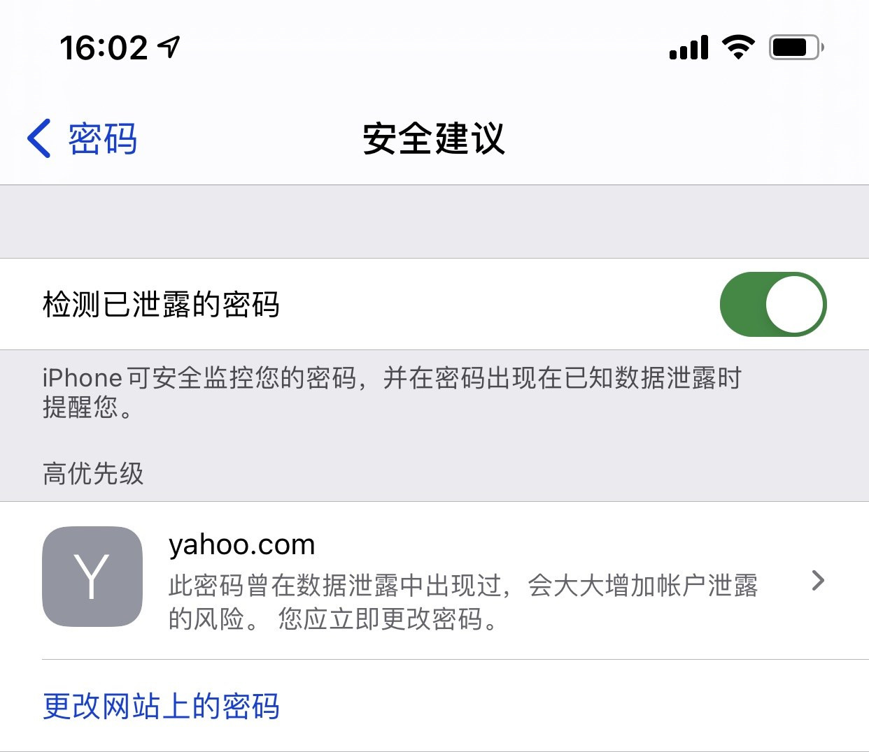 望都苹果手机维修分享iCloud 钥匙串有什么用 