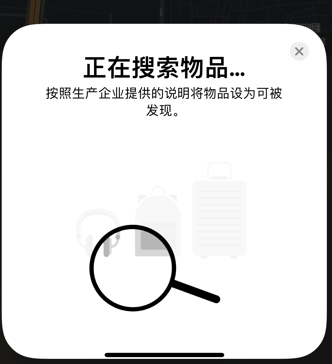 望都苹果手机维修分享iOS 14.3 隐藏项目 