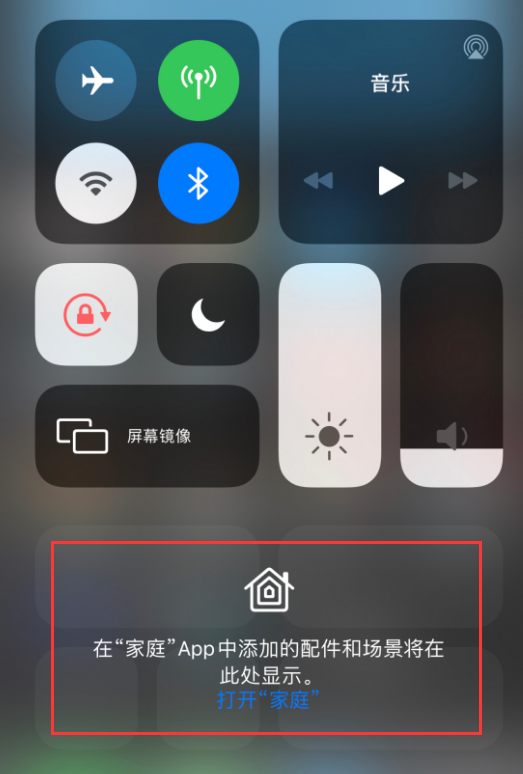 望都苹果手机维修分享iOS 14 控制中心“家庭”功能如何移除 