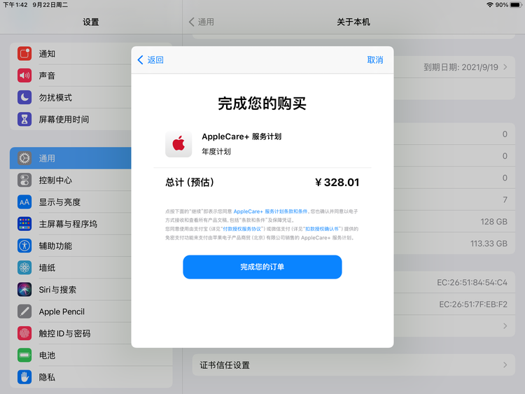 望都苹果手机维修分享AppleCare+ 有哪些升级服务内容 