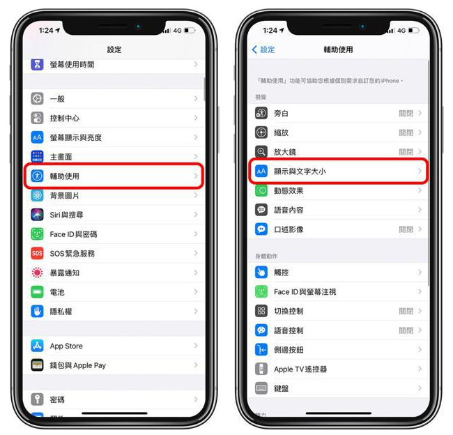 望都苹果手机维修分享 iPhone屏幕变黄解决办法 