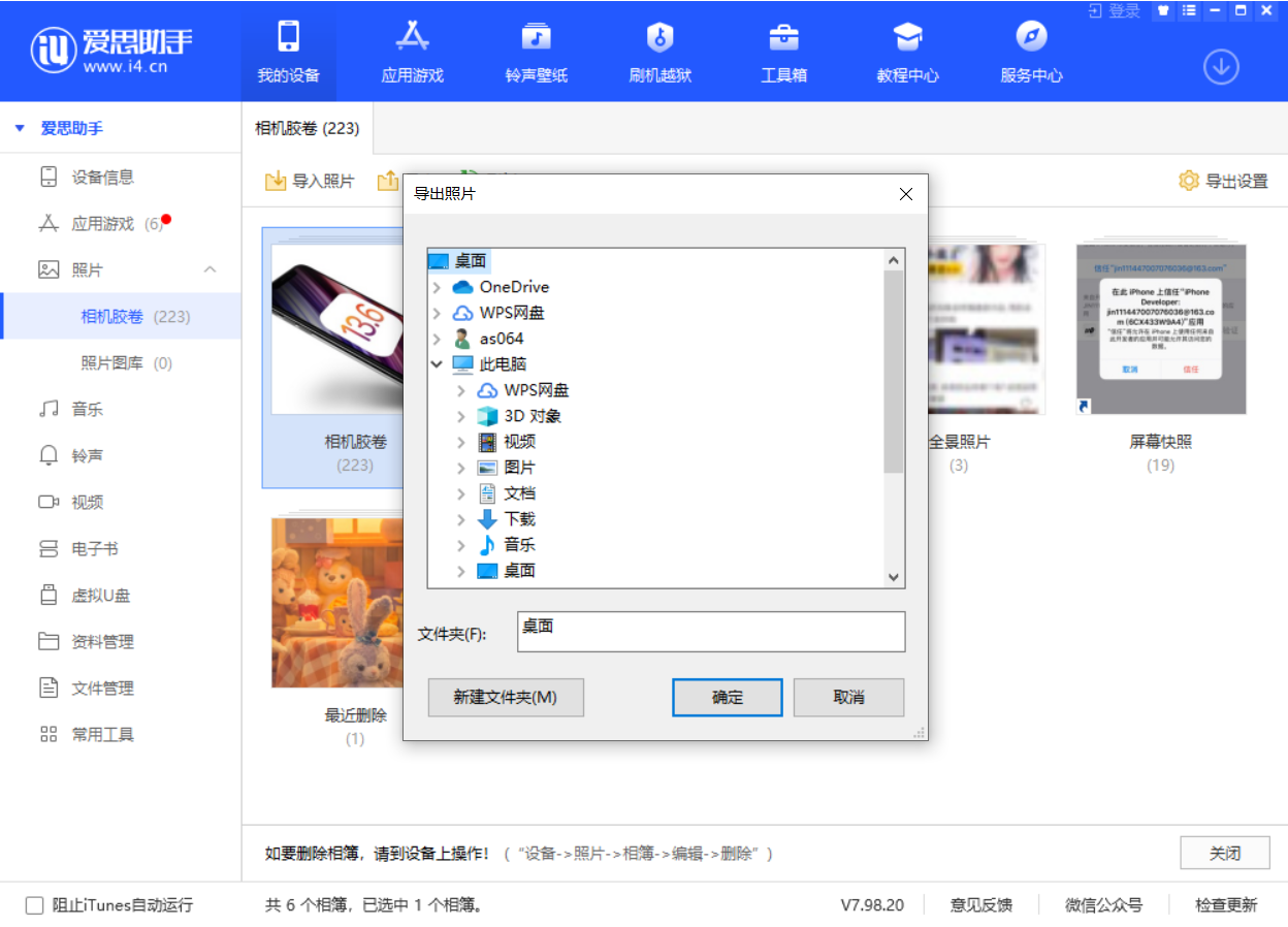 望都苹果手机维修分享如何将 iPhone 12 中的照片快速备份到电脑中 