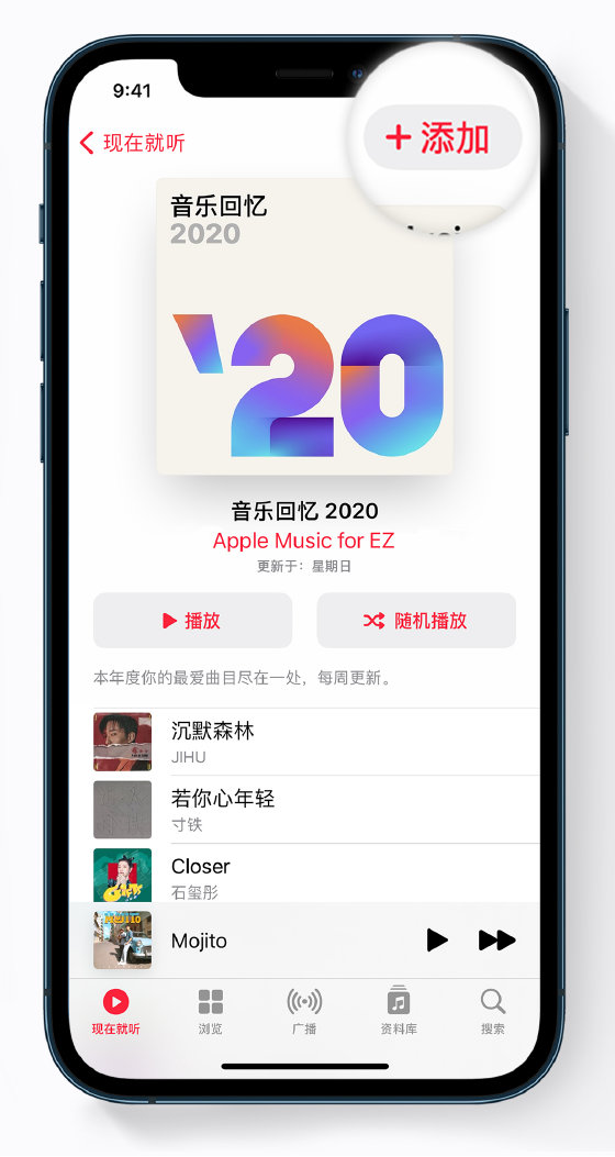 望都苹果手机维修分享如何在 Apple Music 中查看过去一年听的歌 