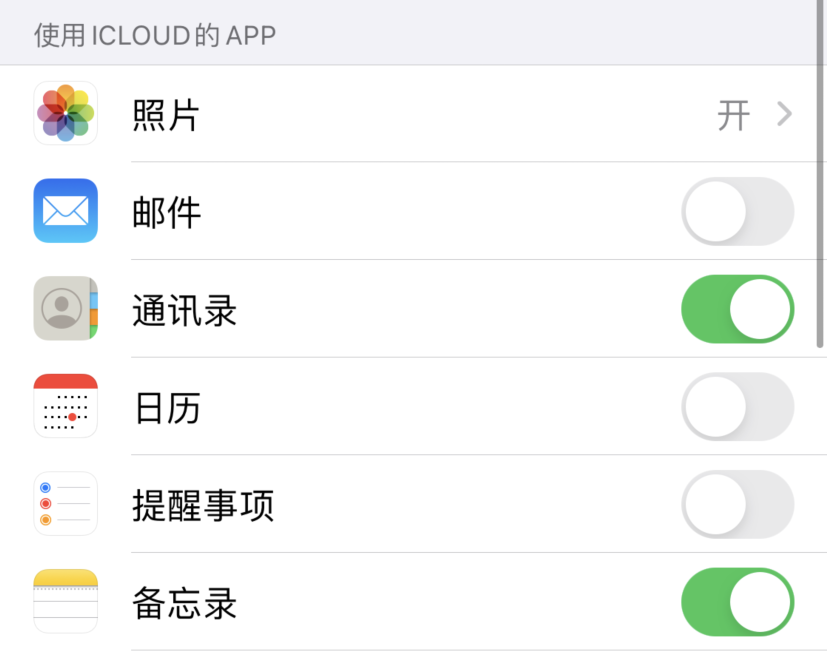 望都苹果手机维修分享如何在 iPhone 12 上使用 iCloud 备份或同步数据 