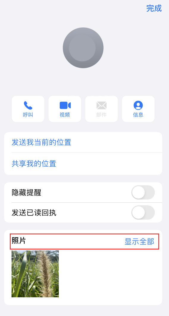 望都苹果手机维修分享如何快速查找 iMessage 信息中的图片等附件 