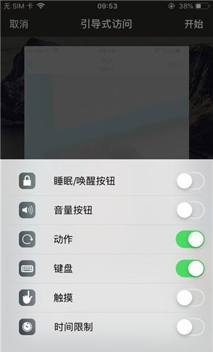 望都苹果手机维修分享iOS 14中引导式访问模式有什么用 