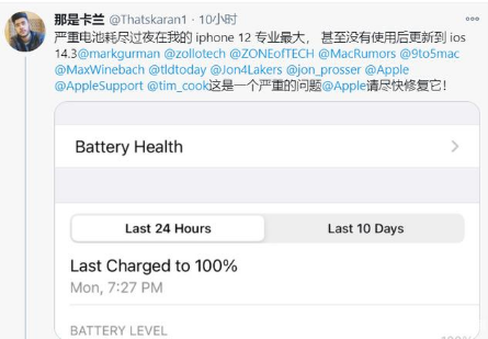 望都苹果手机维修分享为什么说iOS14.3正式版不值得升级 